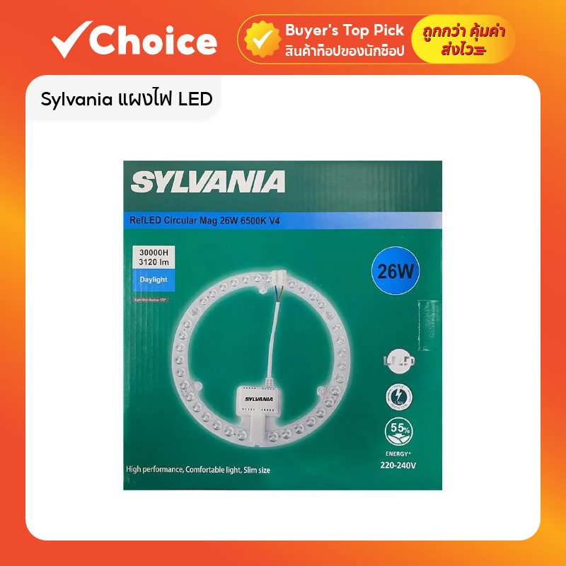 Sylvania แผงไฟ LED Circular Magnet 26W แสงขาว Daylight มอก. ประหยัดไฟ ให้แสงสว่างทั่วถึง แผงไฟ LED แผงไฟวงกลม