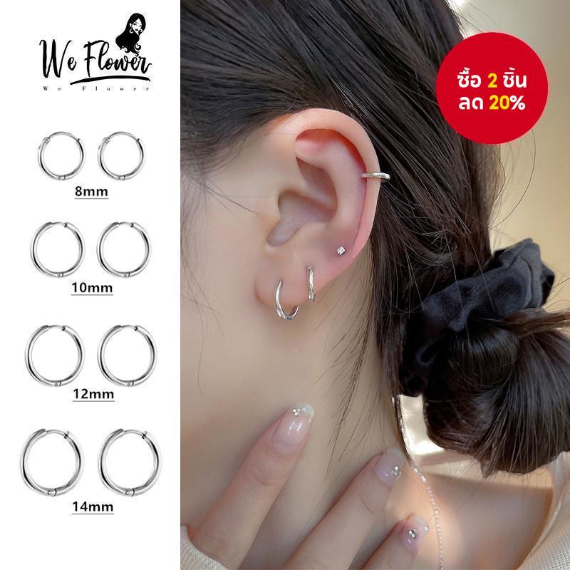 We Flower ต่างหูห่วงหลายขนาด - เหล็ก 316L 8mm-14mm, ต่างหูเงิน Hypoallergenic