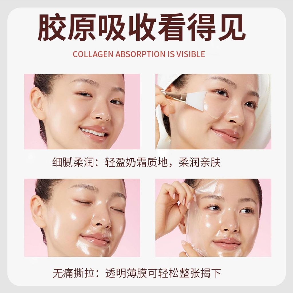 < ขายร้อน > มาส์กลอกคอลลาเจนขายดีแบบกําหนดเอง OEM มาสก์ลอกเรืองแสงกระชับแบบกําหนดเอง oem10.12