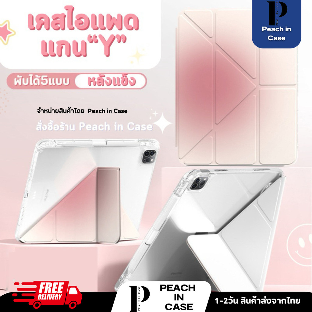 (F2-R)เคสไอแพดแกนYหลังใสแข็งสีCandy⚡️💓สินค้าเป็นหลังแข็งมีช่องเก็บปากกาGen7/8/9-Gen10-Air4/5/6(11“)P