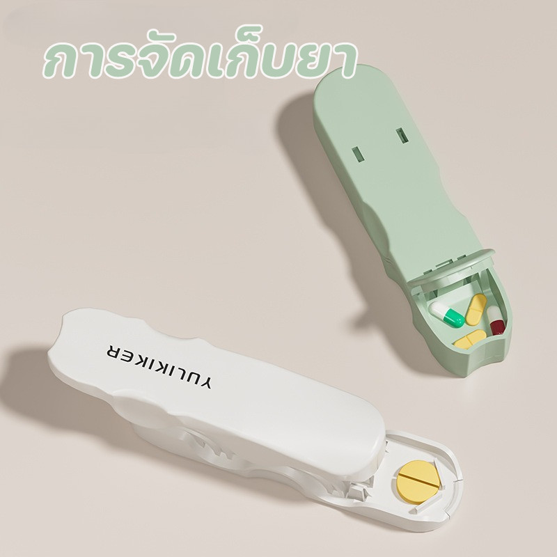 COD ผลักดันและดึงกล่องยา 2 ใน 1 สะดวกในการตัดยา การจัดเก็บยา การปิดผนึกที่ดี วัสดุ ABS ใบมีดสแตนเลส 420 กรณียาแบบพกพา ราคา ถูกที่สุด ดีลบีเคเค แกลเลอรีภาพที่ 3