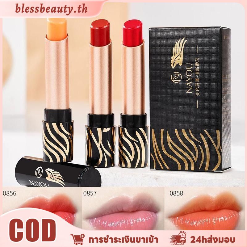 NAYOU ลิปบาล์มเปลี่ยนสีอุณหภูมิ Carotene สามสีสําหรับคนพันสี ให้ความชุ่มชื้นและให้ความชุ่มชื่น ลิปบา