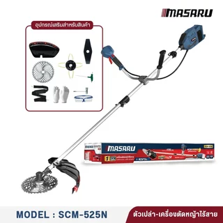 MASARU เครื่องตัดหญ้าไร้สาย 10 นิ้ว รุ่น SCM-525 แบตเตอรี่ 40V