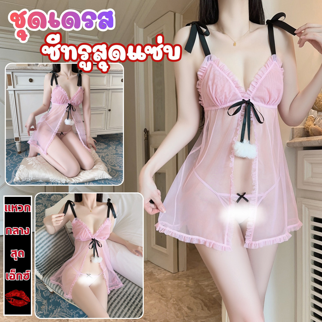 NIGHT TIME ชุดนอนบางเซ็กซี่ ชุดผู้หญิงเซ็กซี่ ชุดนอนไม่ได้นอนยั่วแฟน 🥀 M-5XL | 40-100กก. N-502