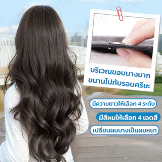 แฮร์พีชแพผมลอนสไลด์ ลอนคลาย ไหมนิ่ม ทนความร้อน ดูเป็นธรรมชาติ ใส่แล้วไม่หนักศรีษะ RenKin&Pursue