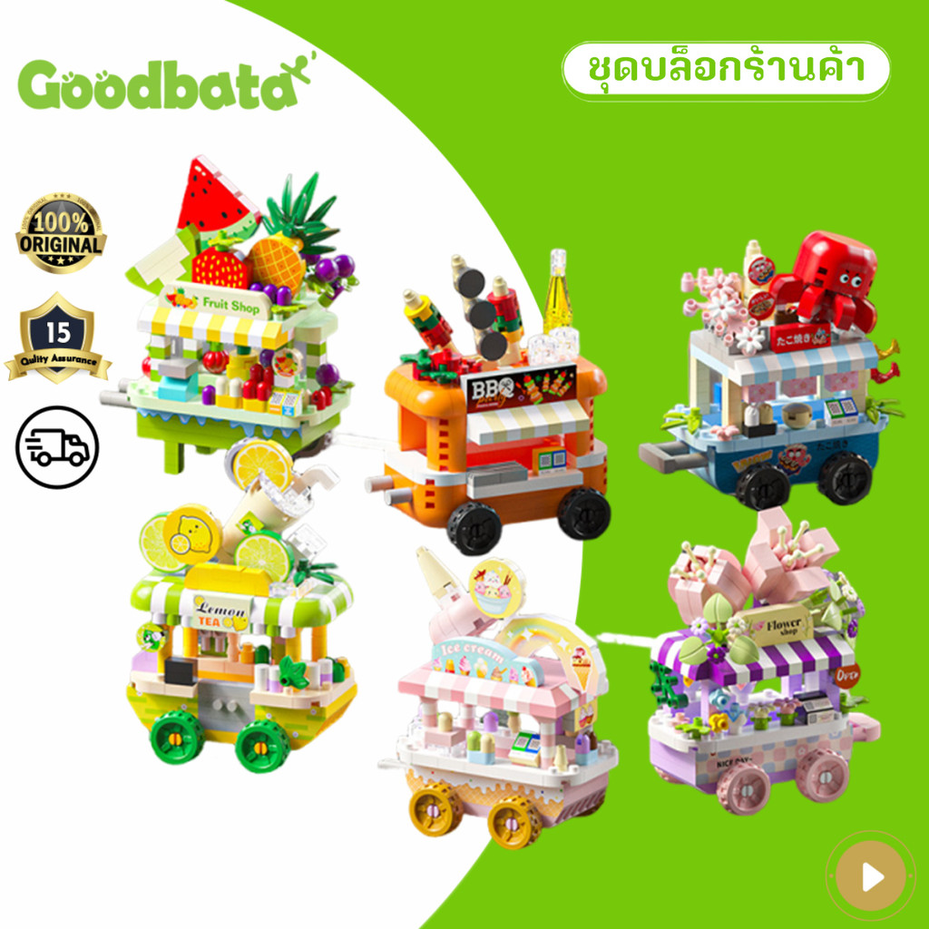 อาคาร บล็อก ชุดบล็อกร้านค้า DIY สร้างเมืองเล็กๆ ได้เอง ของเล่นเด็ก ของขวัญ ของตกแต่งโต๊ะไซส์มินิ