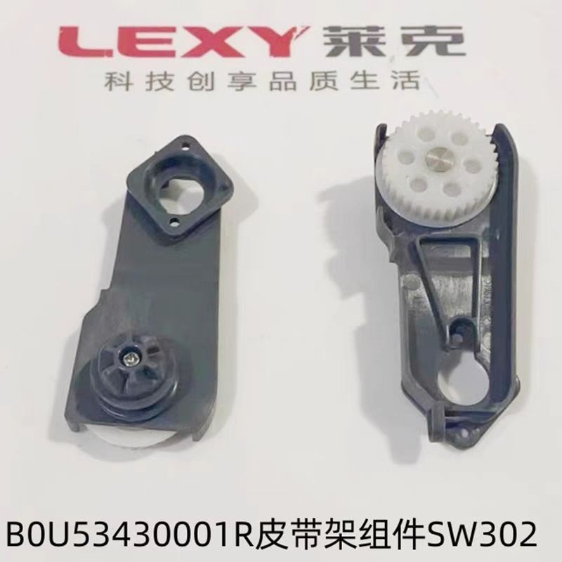 Lake เครื่องซักผ้าชั้นอุปกรณ์เสริม SW306 PW501A S680A ชั้นแปรงเข็มขัด Rack Universal ประเภทยี่ห้อเดิ