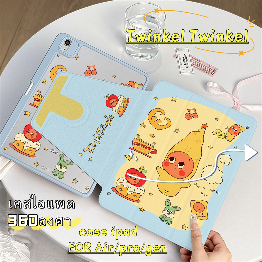 360 เคสสำหรับไอเเพด m3 Air11Air4/5/6/7 pro11 Ipad 9th/8th/7th-(10.2 นิ้ว)  เคสไอแพดเจน 10 gen11 A16 