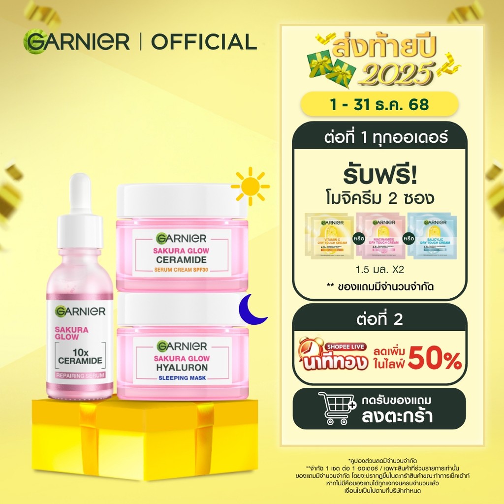เซ็ตผิวโกลว์ การ์นิเย่ ซากุระ โกลว์ ไฮยาลูรอน บูสเตอร์ เซรั่มไฮยา 30มล + เดย์ 50มล + ไนท์ครีม 50มล GARNIER เซรั่มหน้าใส