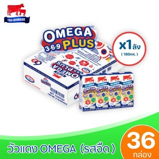 1ลัง นมไทยเดนมาร์ค วัวแดง โอเมก้าพลัส นม ยูเอชที 180มล.Omega 369 plus  (ยกชุด 1ลัง : รวม 36กล่อง)