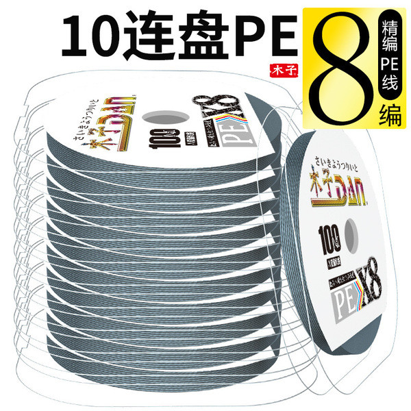 สายพีอีถัก 8 สาย pe ถัก 8 Muzi สายตกปลาวัตถุขนาดใหญ่จาก PE ผ้าไหมดิบ ความยาว 1,000 เมตร สินค้าขายส่ง