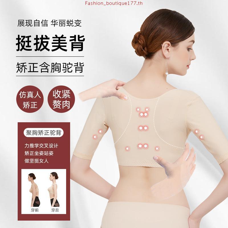 Sgarlet เสื้อในไซส์ใหญ่มีโครง ฟองน้ำบาง เก็บเนื้อส่วนเกินรอบลำตัว สีดำ/สีเนื้อ MB1709