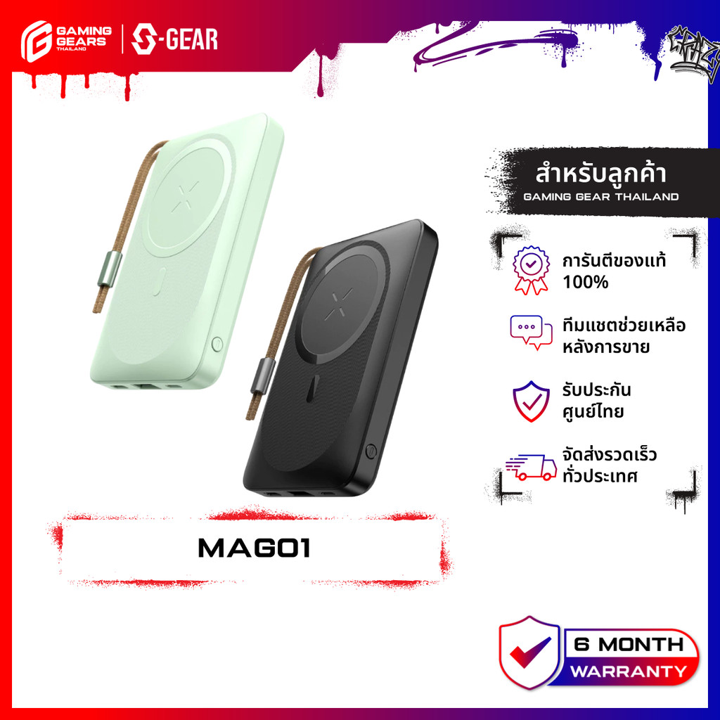 S-GEAR MAG01 POWEBANK 10000mAh พาวเวอร์แบงค์ แบตเตอรี่สำรองไร้สาย PD20W รับประกัน 6 เดือน