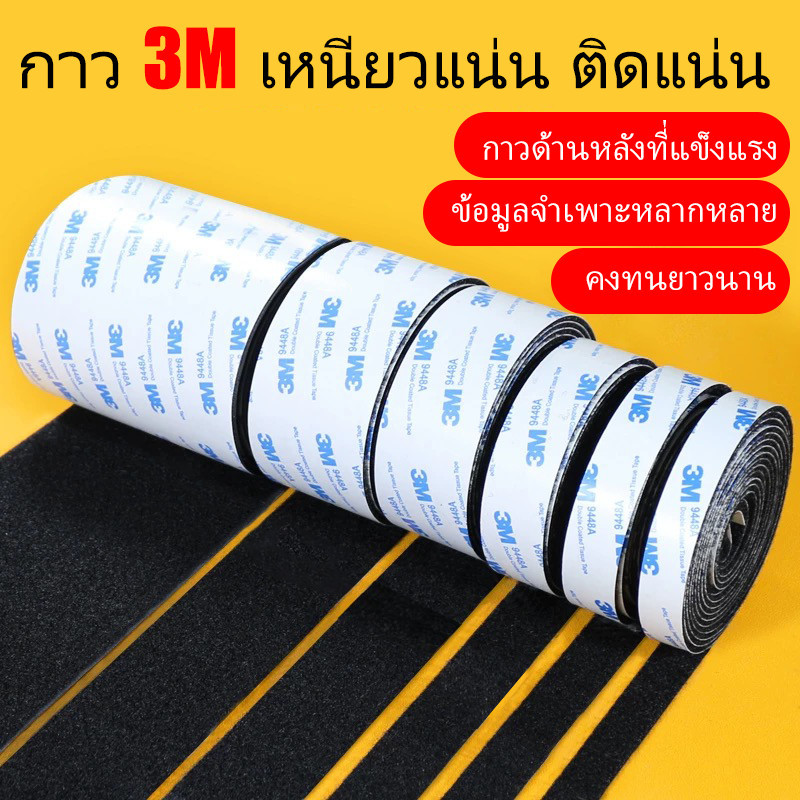 กาว 3M แท้ ติดตุ๊กแก เทปกาวสองหน้า มีขนและหนาม กันน้ำ ทนความร้อน ทนทานต่อการสึกหรอ