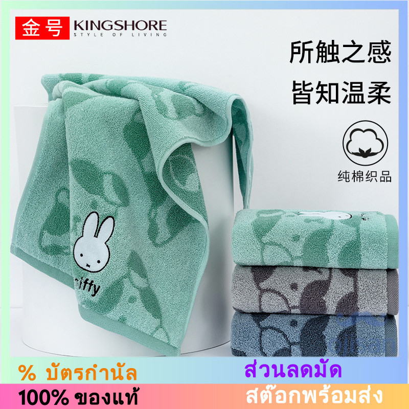 [MIFFY] ผ้าเช็ดตัวคอตตอน 74*34CM 01FA0034A[MH]