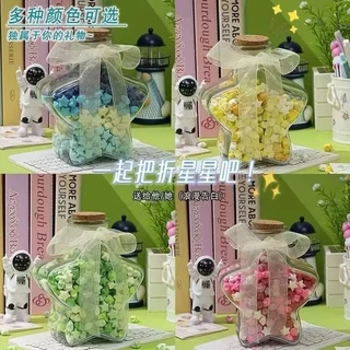 ชุดดาวกระดาษพับโอริกามิ DIY สีการ์ตูนดาวแห่งความปรารถนา โอริกามิทำมือ