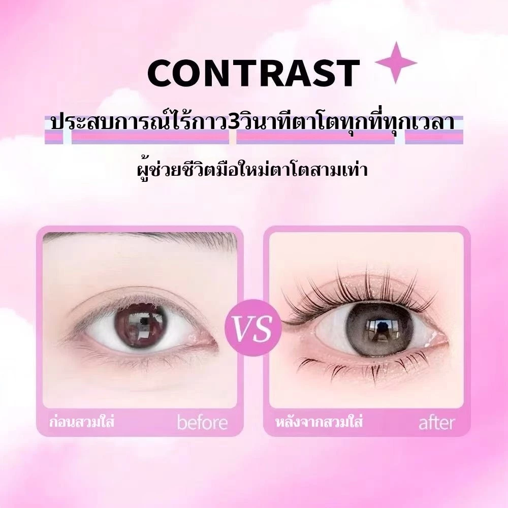 XIAOEMOขนตาปลอมแบบมีกาวในตัว ขนตาปลอมแบบติดเอง ไม่ต้องใช้กาว ดูเป็นธรรมชาติ ติดทนนาน ต่อขนตาปลอม ตัวเอง ไม่ต้องใช้กาว thumbnail 7
