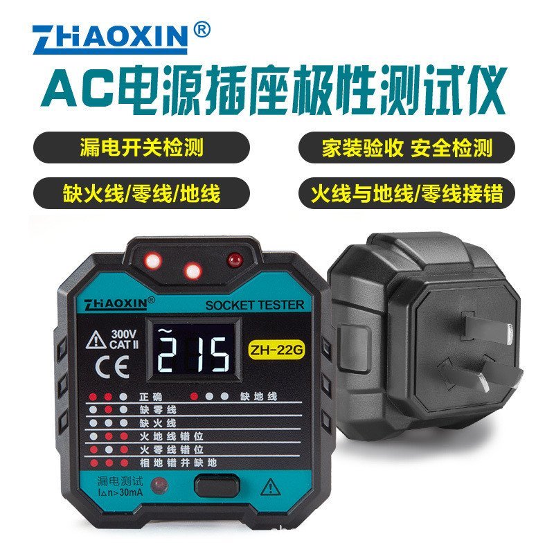 การตรวจจับ Polar Megabench Leakage Socket Phase Line Circuit Detector Detector Multi-Function Detect