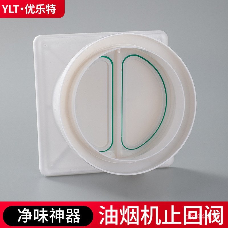 ขนาดใหญ่ขนาดเส้นผ่าศูนย์กลางตรวจสอบวาล์วช่วง Hood Flare ห้องครัวตรวจสอบวาล์วท่อไอเสีย ULTE ตรวจสอบวา