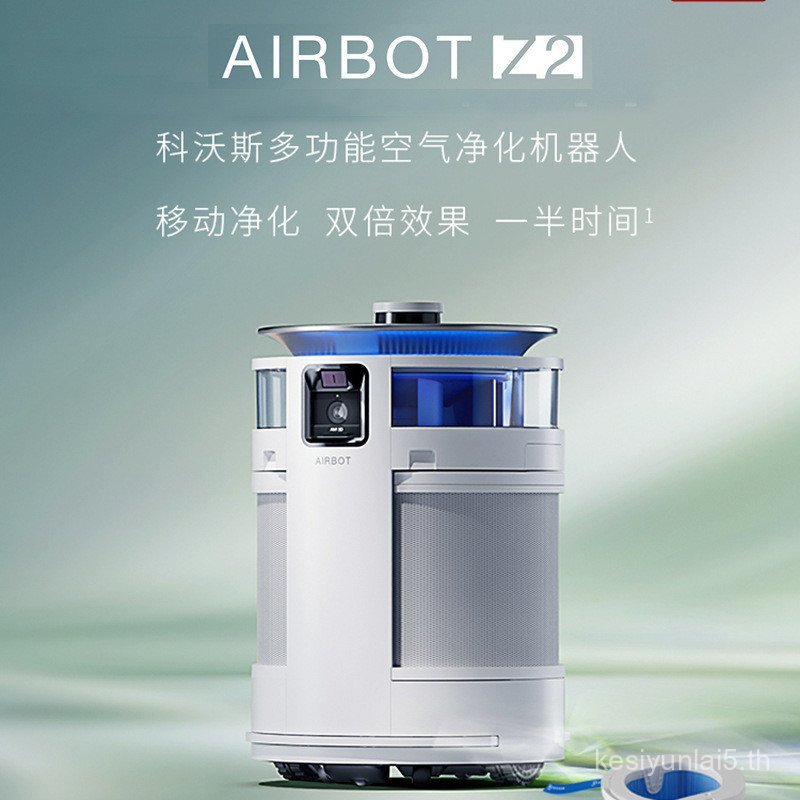 Kowals Qinbao Z2 Mobile Air Purification Robot ในครัวเรือนกําจัดฟอร์มาลดีไฮด์ PM2.5 เครื่องฟอกอากาศ