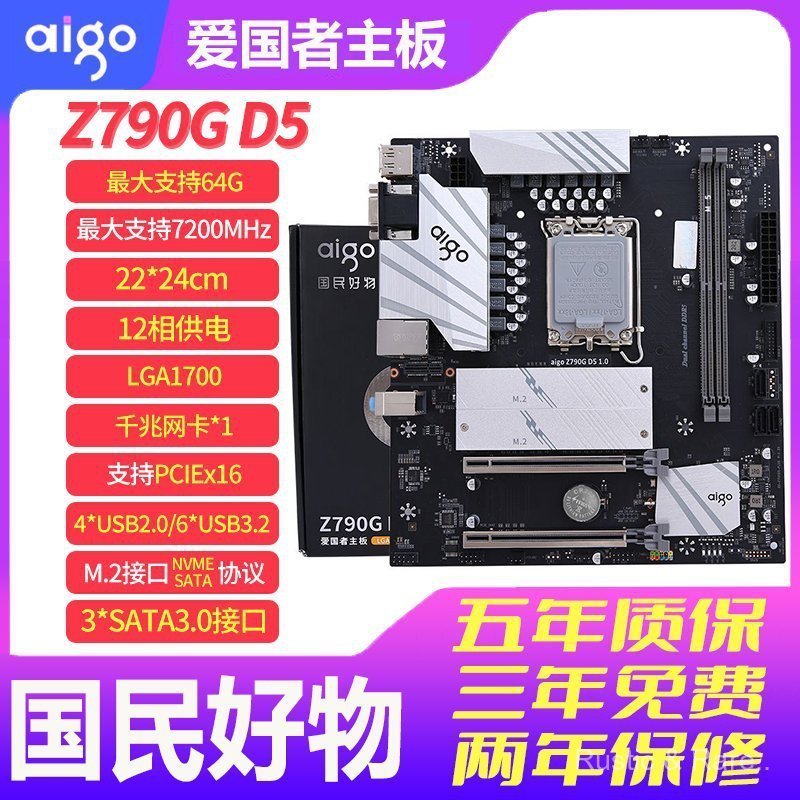 Patriot Z790G D5 1700-Pin DDR5 12th Generation/13th Generation คอมพิวเตอร์เดสก์ท็อปโฮสต์เมนบอร์ดสําห