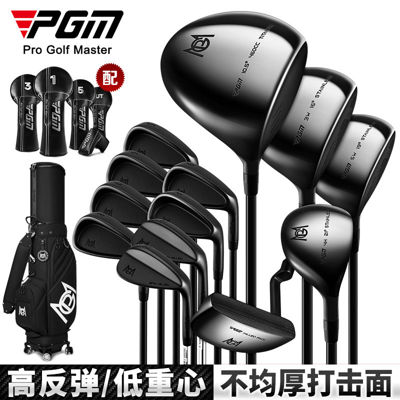 PGM Golf Club Full Set High-End Mens Club 13 ชิ้นชุด Ultra-Light Carbon Rod สะท้อนกลับสูง