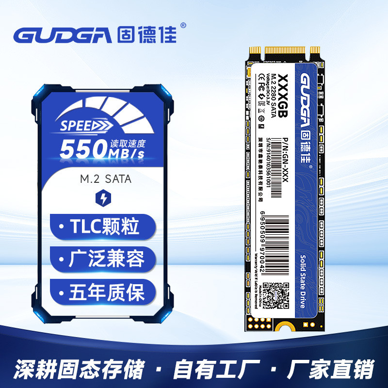 Goode M.2 NGFF SSD Solid State Drive 2280 SATA 128G 256G 512G 1TB 2T 4T MXL7