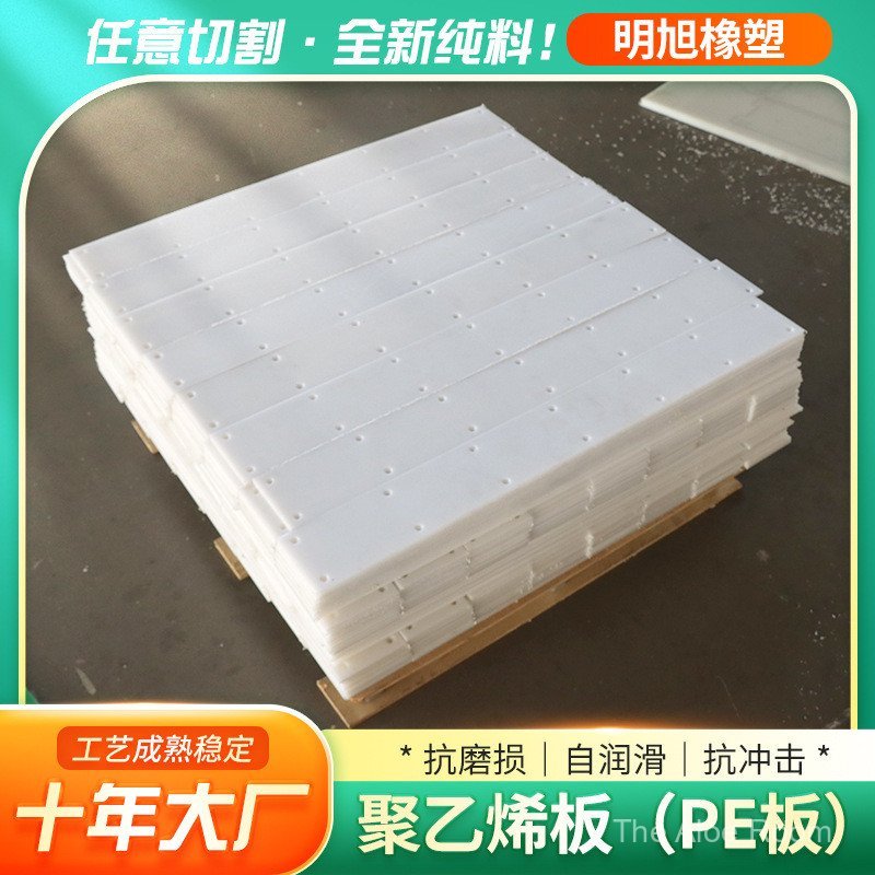 Pp Board แผ่นพลาสติกสามารถตัดง่ายแผ่นหนา pp Board ถังน้ํา pe Board Polypropylene BOARD PP BOARD