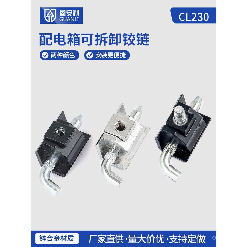 สินค้าใหม่ Guanli CL230 ฐานบานพับกล่องอุตสาหกรรมครบชุดกล่องกระจายประตูตู้ Cassette บานพับ HL003-2 บา