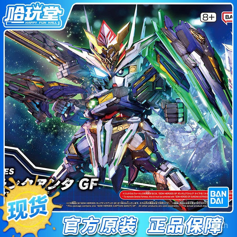 พร้อมสต็อก BB Warrior SD World Heroes SDW Heroes Group Captain Quantum Gundam GF Assembly Model