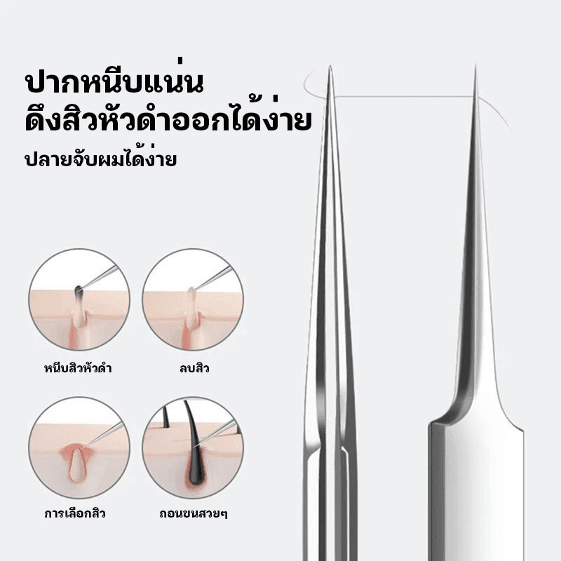 แหนบรักษาสิว 4 ชิ้น/เซ็ต, คลิปเซลล์ที่คมชัดเป็นพิเศษสําหรับการกําจัดสิวหัวดํา, เครื่องมือความงามที่มีความแม่นยํา - รูปที่ 2