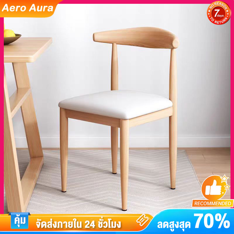 AA เก้าอี้ เก้าอี้กินข้าว สไตล์โมเดิร์น มีพนักพิง ไม้เนื้อแข็ง เบาะหนัง เบาะนุ่ม ติดตั้งง่าย ไม่สั่น แบริ่ง700KG