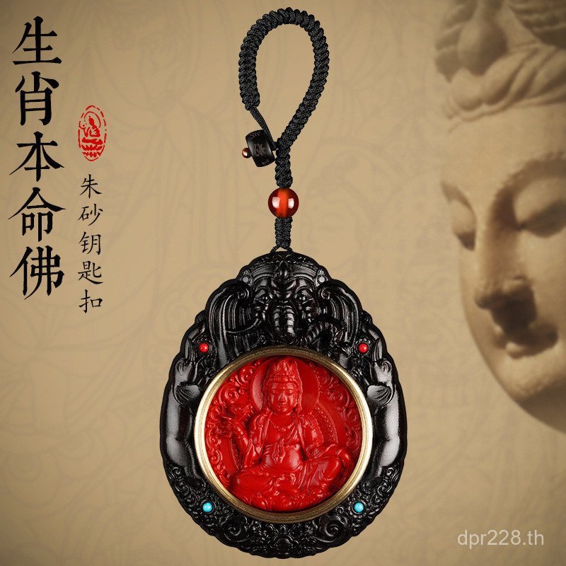 Patronus Samantabha พระโพธิสัตว์ Cinnabar จี้พวงกุญแจ Ebony Benming พระพุทธรูปรถ Zodiac Benming ปี W