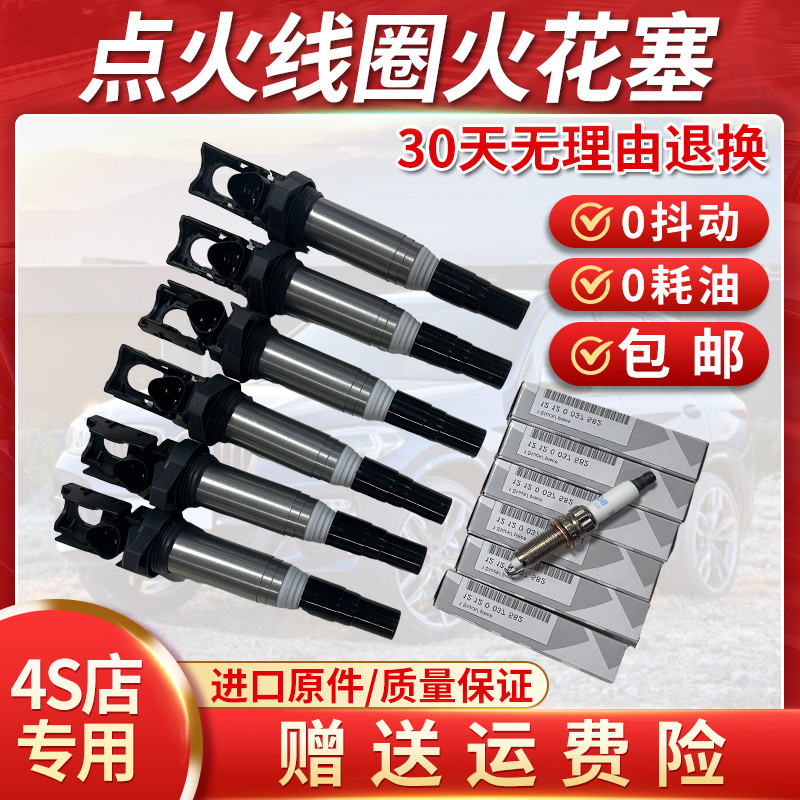 แฟชั่นขายตรงเหมาะสําหรับ BMW 1 Series 3 Series 5 Series 7 Series N20Z4MINIX1X3X5X6 คอยล์จุดระเบิดแพ็
