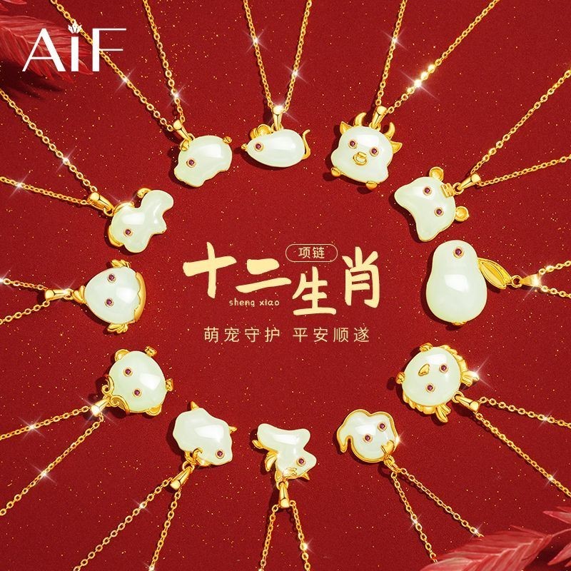 AIF Original Hetian หยก Zodiac สร้อยคอผู้หญิงหรูหรา Niche High-End จี้ของขวัญวันเกิดแฟน#AIF原创和田玉十二生肖