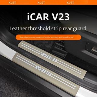 Chery V23 iCAUR V23 iCAR V23 วัสดุหนังประตูแถบ v23 แผ่นป้องก…