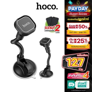 HOCO CA55 ของแท้100% ที่วางมือถือติดกระจก แบบแม่เหล็กหมุนได้ 360 องศา Magnetic Car Holder bestbosss
