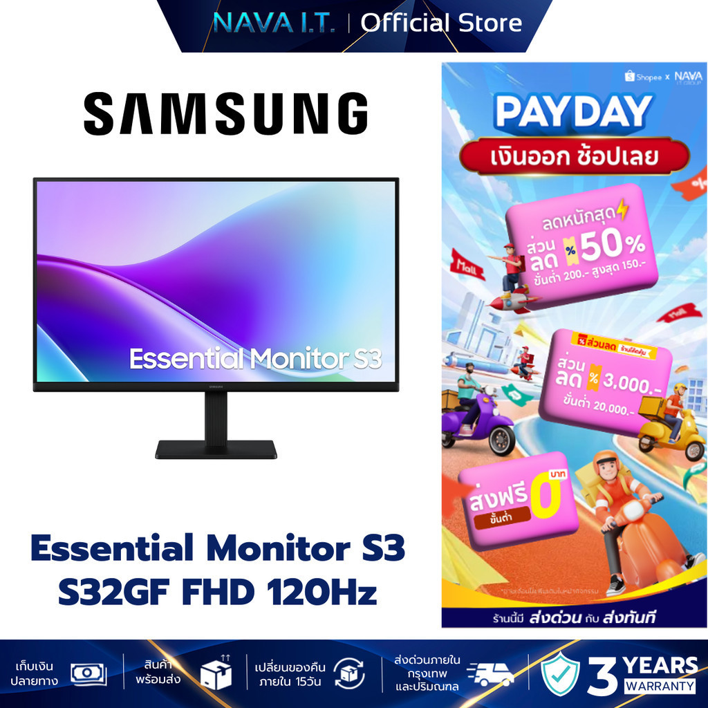 Monitor(จอมอนิเตอร์) 24" Samsung Essential S3 S32GF FHD 120Hz (LS24F320GAEXXT)