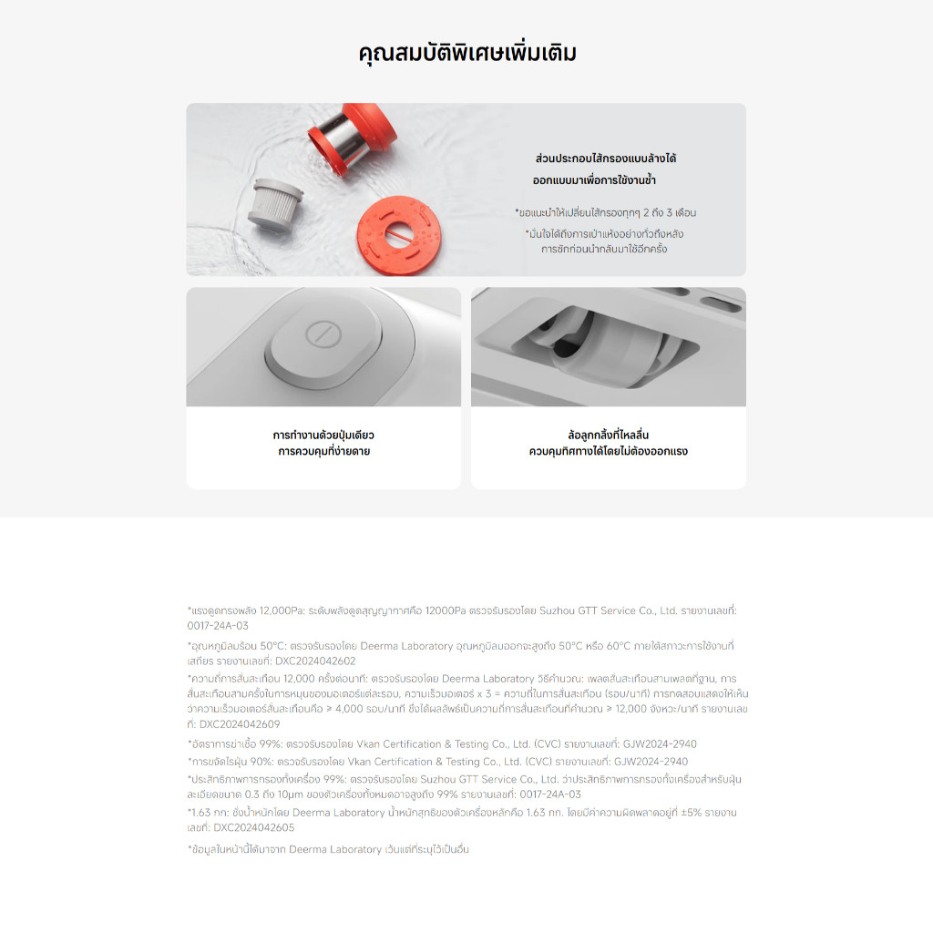 Xiaomi Dust Mite Vacuum Cleaner ดูดไรฝุ่น I เครื่องดูดฝุ่นไรฝุ่น I
การฉายแสง UVI I การเป่าแห้งด้วยลมร้อน 50°C - รูปที่ 7