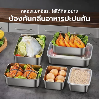 กล่องแสตนเลส 304ล่องใส่อาหารสแตนเลส ทรงสี่เหลี่ยมผืนผ้า พร้อมฝาปิด สําหรับเสิร์ฟอาหาร ก๋วยเตี๋ยว ผลไม้ มีฝาปิดพลา