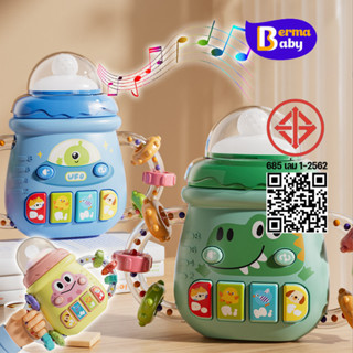 Berma Baby ขวดนม ของเล่นเด็ก ด้วยแสงดนตรี ไม่เป็นอันตรายต่อเ…