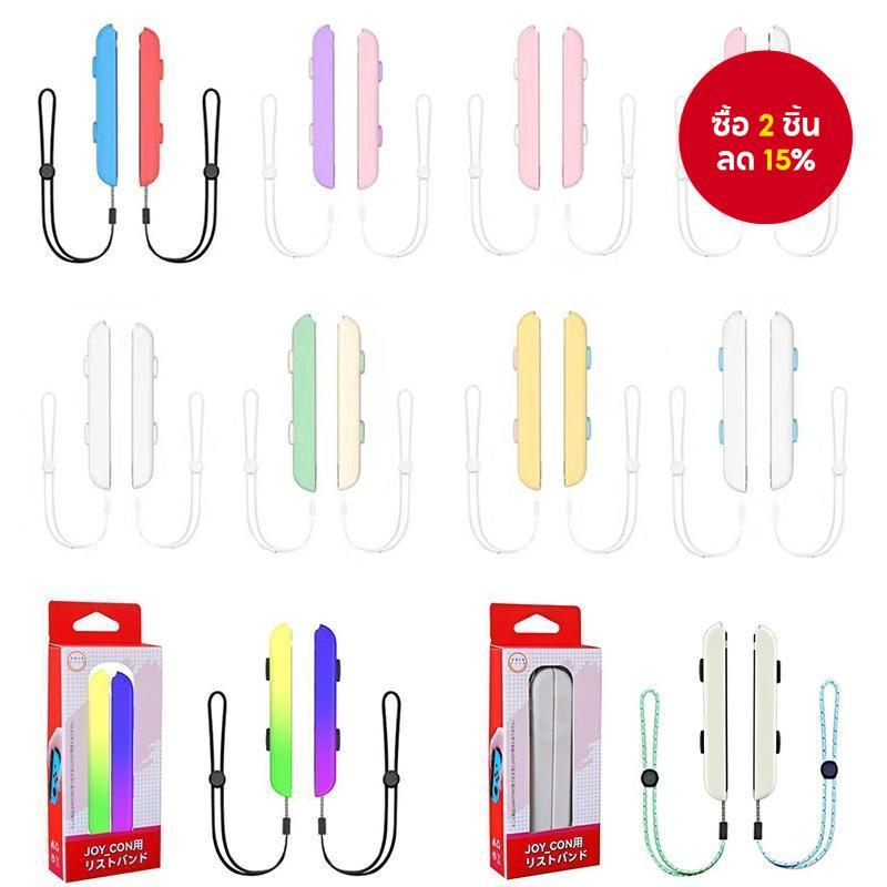 สายรัดข้อมือสําหรับ Nintendo Switch & Switch Oled Joycon Lanyard สิ่งที่แนบมาอะไหล่อุปกรณ์เสริมสําหรับ NS Switch คอนโทรลเลอร์ Joy-Con