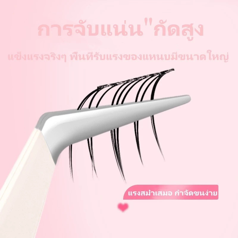 แหนบขนตาปลอม แหนบสเตนเลส ข้อศอก แบบพกพา ปลอดภัย แต่งหน้า tool พร้อมส่ง COD - รูปที่ 2