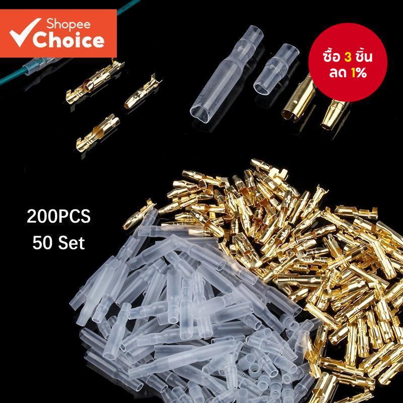 Bullet Crimping Terminals ขั้วต่อรถจักรยานยนต์ Terminals ซ็อกเก็ตฉนวนแขน 50 ชุด/200PCS 3.9 มม.