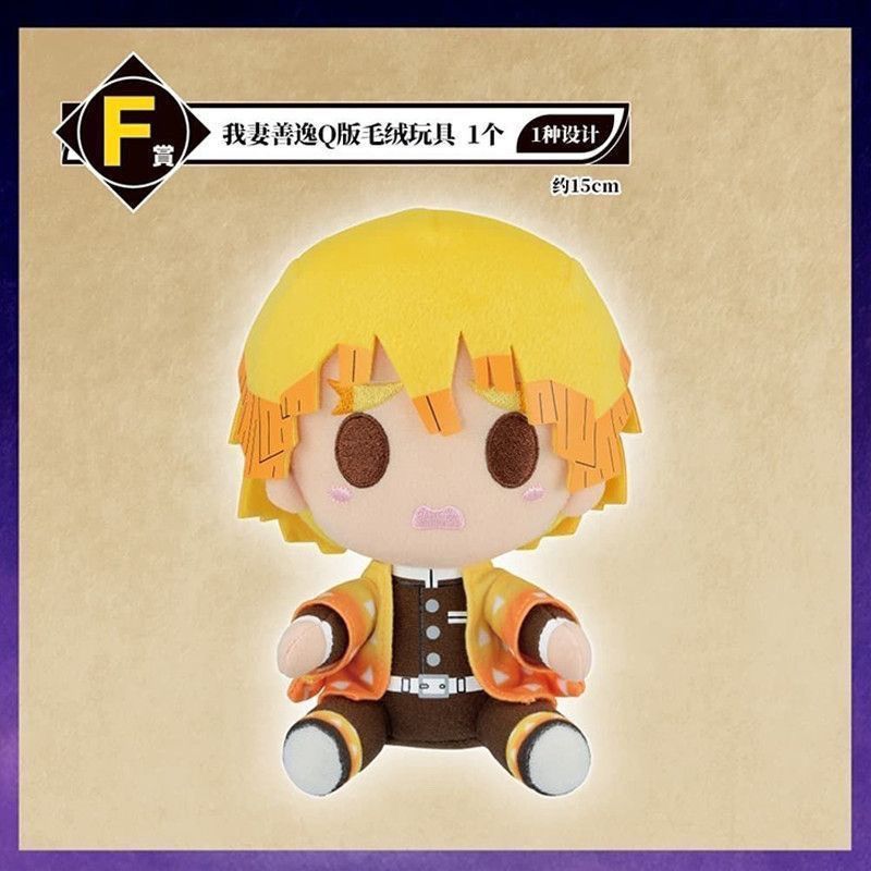 รางวัล Ichiban Demon Slayer F รางวัลภรรยาของฉัน Zenitsu Mini fu ตุ๊กตาตุ๊กตา