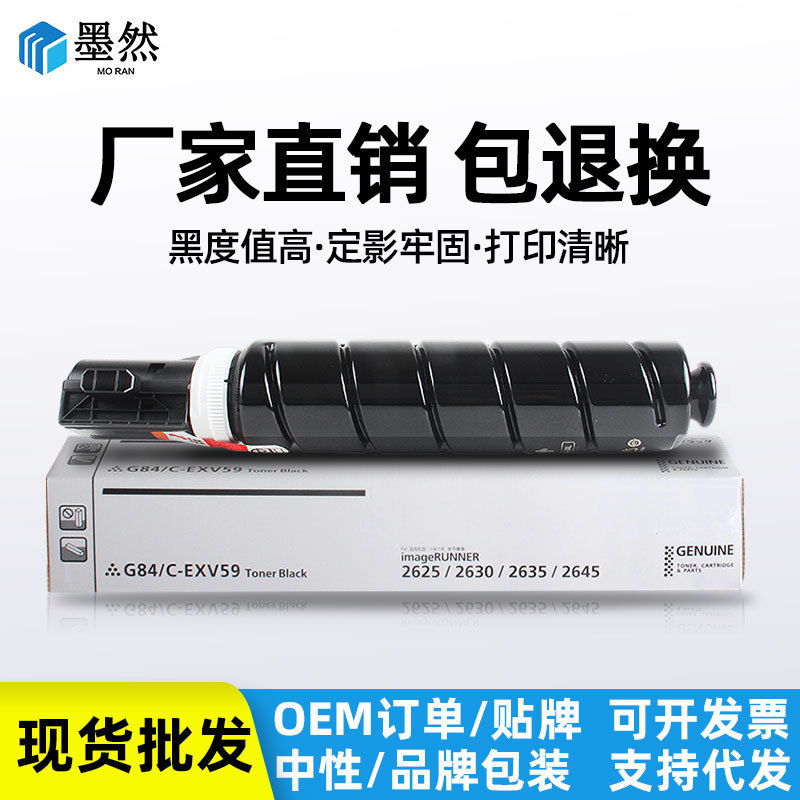 เหมาะสําหรับตลับหมึก Canon NPG-84 iR2635 iR2625 iR2630 iR2645 Toner