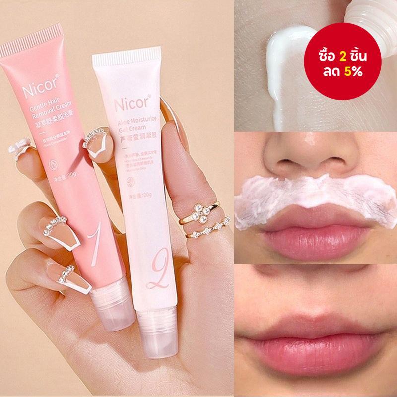 ครีมกำจัดขนริมฝีปาก Nicor สำหรับผู้ชายและผู้หญิง อ่อนโยน เหมาะกำจัดหนวดเล็กบนใบหน้า