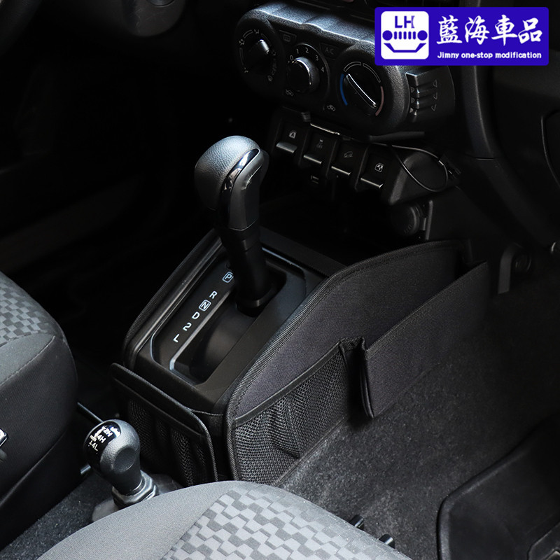 Qiaoling Jimny อุปกรณ์เสริม 2019-2025 jb74 ดัดแปลงบล็อกอัตโนมัติ Central Control Gear Bag กระเป๋าเก็