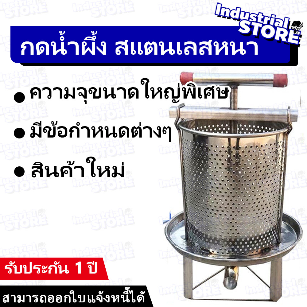 【ผลิตภัณฑ์ใหม่】จัดส่งด่วน กดน้ำผึ้ง สแตนเลสหนา คั้นน้ำผึ้ง คั้นเมล็ดกลั่น อเนกประสงค์ เครื่องแยกกากน้ำมัน เครื่องคั้น
