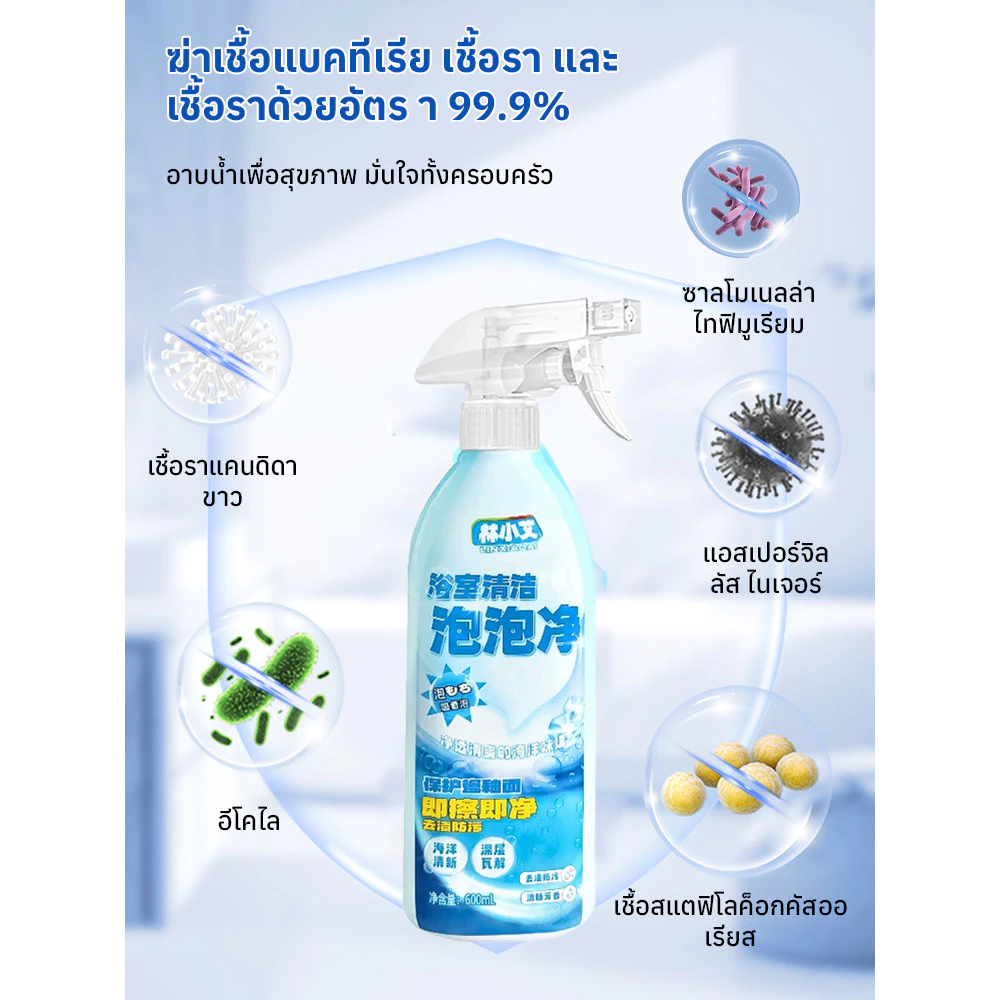สเปรย์โฟมทำความสะอาดอเนกประสงค์ 600ml ขจัดคราบผ้า โซฟา ที่นอน thumbnail 9